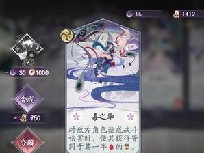 《阴阳师》游戏百闻牌鸩阵容搭配攻略（打造最强鸩阵容，享受战斗的快感）