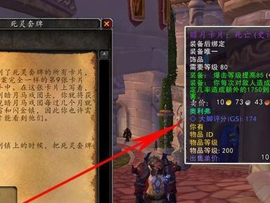 魔兽世界NAXX教官必过方法（教你如何轻松通关NAXX教官）