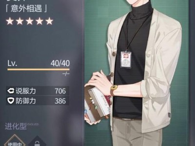 未定卡牌技能攻略（通过解析未定卡牌技能，助你提升游戏竞技实力）