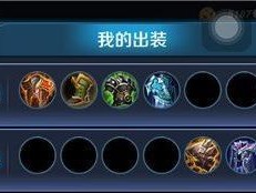 刘禅新手打法出装攻略大全（刘禅出装攻略、刘禅新手必备、刘禅玩法指南）
