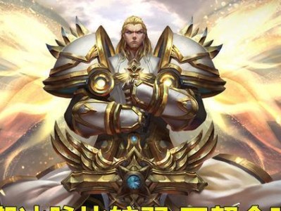 《征服战场的利器——推塔大师项羽出装攻略》（解锁最强力量，征服战场的秘诀大揭秘！）