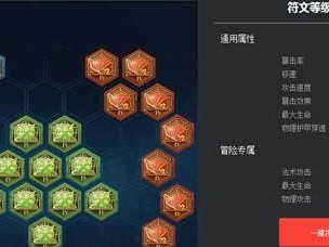 孙悟空出装和铭文攻略（从血量到爆发，揭秘孙悟空的全能装备与铭文选择）