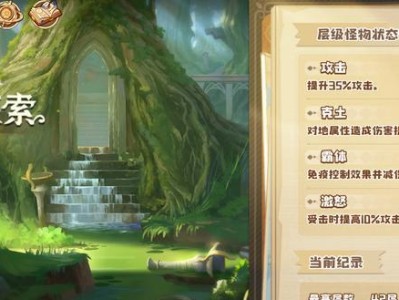 四叶草剧场世界树攻略大揭秘（最新爬塔及神器选择攻略一览，不容错过！）