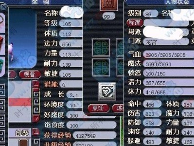 《勇武龙宫技能搭配攻略大揭秘》（玩转龙宫，掌握最强技能组合！）