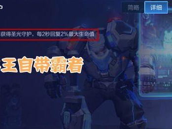 巨人王亚瑟出装攻略（强大的巨人，攻略亚瑟的最佳出装）