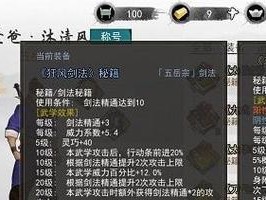 如何购买侠客游戏完整版？（全面介绍侠客游戏购买方法及注意事项）