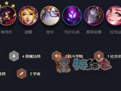 云顶之弈S6黑魔法师转职装备合成攻略（打造最强黑魔法师，合成装备必知）