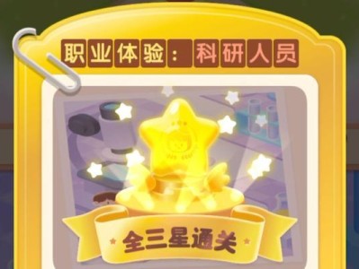 《坎公骑冠剑艾米丽全收集三星通关攻略》（教你如何在游戏中收集艾米丽，获取三星通关）
