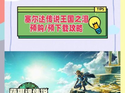 塞尔达DLC攻略（解密神秘的古代废墟，收获无尽力量）