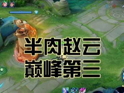 2018赵云专业出装攻略（细节决定胜负！追求最佳装备选择的关键）