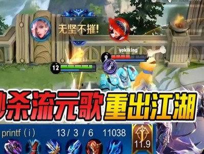 梦泪元歌出装攻略（战无不胜的元歌出装秘籍，助你成为游戏中的王者）