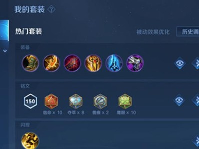 打野出装攻略（探索武器在打野角色出装中的崭新可能性）