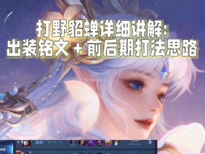 《以胜利最强出装顺序攻略大全》（玩转游戏，打造最强英雄装备！）