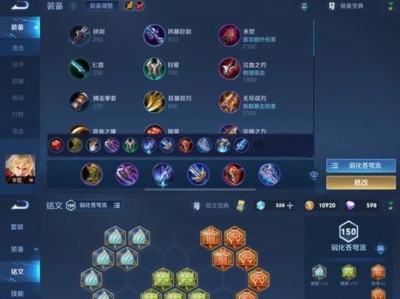 黄忠铭文及出装攻略（最新黄忠铭文搭配与出装策略，帮你成为峡谷中的猎杀之王！）