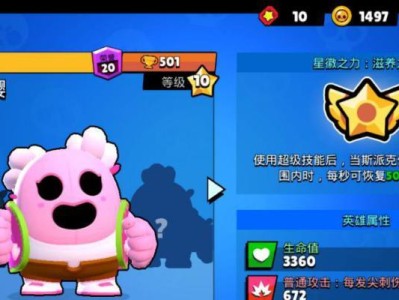 《远程射手荒野乱斗出装攻略》（掌握远程射手出装的关键技巧，成为荒野乱斗中的绝对王者！）