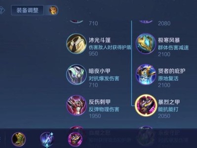 吕布出装铭文攻略（征战三国，吕布装备全揭秘！）