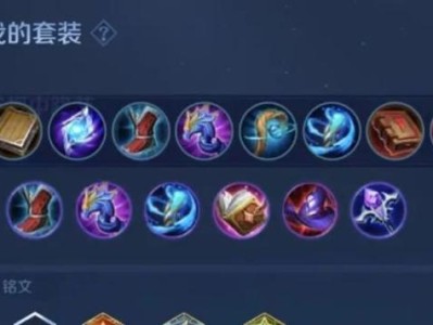 全网最NB的出装攻略（一键神装指南，轻松突破天际！）