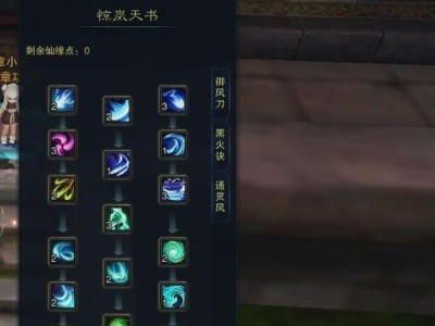 诛仙惊岚技能攻略（深入解析惊岚技能树，助你飞升巅峰！）