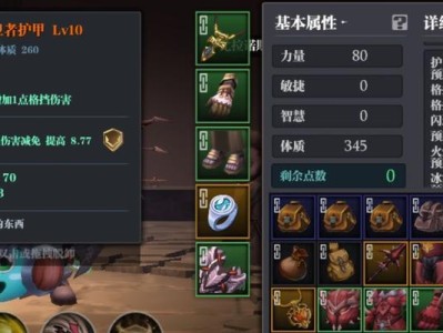 游戏攻略（掌握魔渊之刃药水使用技巧，打败下楼药水BUG！）