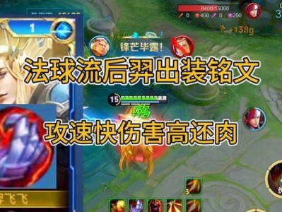 《羿铭文出装及攻略大揭秘》（解锁巅峰射手之路，畅玩羿铭文出装攻略！）