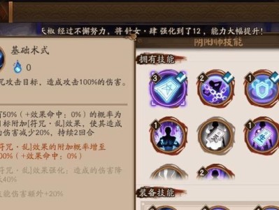 御魂攻略（掌握御魂解锁技能的方法，轻松提升战斗实力）