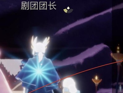 11.2《光遇》每日任务攻略（轻松完成每日任务，拥有更多奖励）