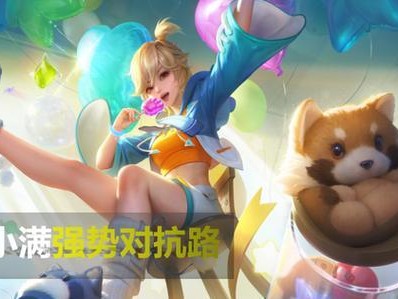 廉颇辅助出装攻略（英勇无畏，守护队友的最佳选择）