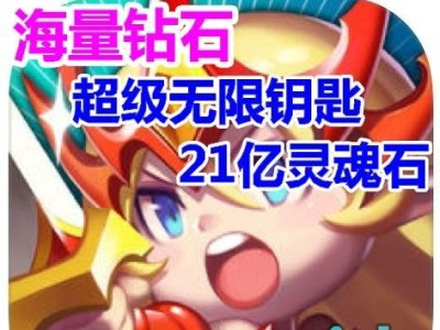 《DNF》游戏灵魂石洗礼活动奖励一览（超值奖励等你拿，千万不要错过！）