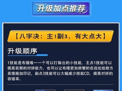 新手LOL技能升级攻略——从菜鸟到高手的必经之路