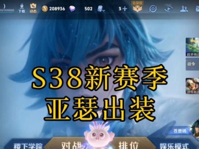 《亚瑟的无敌之路出装攻略》（打造最强战士，征战全场）
