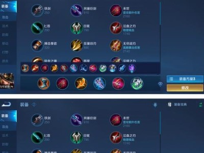 《洪武最强出装铭文搭配攻略》（突破极限，洪武登顶！）