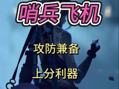 变异飞机出装攻略大全（掌握变异飞机出装技巧，提升游戏竞技实力）