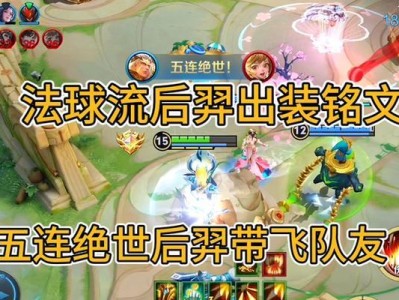《狙击无处不在！羿符文与出装攻略》（探索黄昏双矢之道，成就射手之王！）