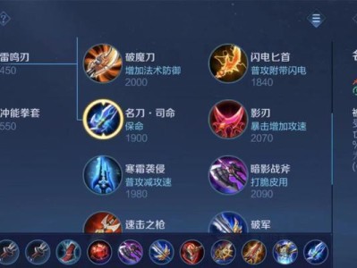 纯法鱼出装铭文攻略（王者荣耀新版本纯法鱼出装铭文选择和使用技巧）
