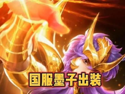 墨子符文出装搭配攻略（全面解析墨子符文出装及搭配技巧，带你成为王者峡谷的霸主！）