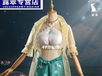《第五人格》游戏中咒术师消逝时装获取方法一览（如何获得咒术师消逝时装？咒术师消逝时装获取攻略）