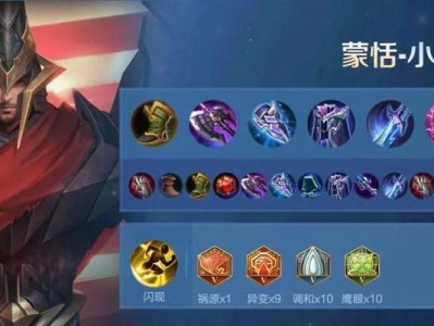 亚瑟攻略顶级出装铭文大全（玩转亚瑟，一文教你如何选择最佳出装和铭文！）