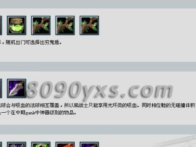 全面攻略（精准指南助你在Dota中脱颖而出）