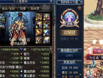红眼卢克单人攻略（成为真正的游戏大神，击败红眼卢克的终极指南！）