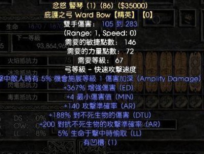 暗黑2亚马逊暴力出装攻略（打造无敌亚马逊装备，一统天下的秘密武器）