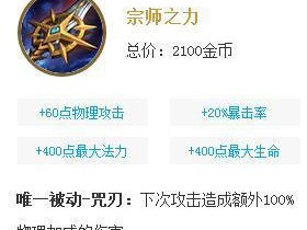 2022版本赵云出装攻略（解析赵云的装备选择与技巧，助你在游戏中稳定获胜！）