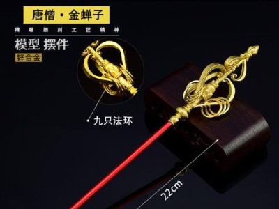 金蝉出装攻略，助你在王者荣耀中无敌横行（解析金蝉出装搭配，让你成为王者傲视群雄的存在）