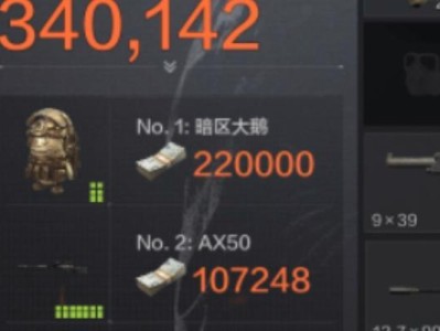 《极速向前！以前线要塞平民版出装攻略》（让你在战场上无往不利的装备选择指南）