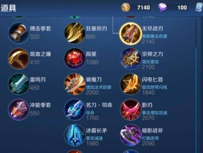 赵云百爆流装备出装攻略（百爆流套装的核心要素及技巧分享）