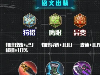 可乐铠（从铭文选择到出装策略，打造最强可乐铠）