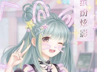《奇迹暖暖》沁香邀约悦恋餐厅高分搭配攻略（一篇实用的攻略，助你轻松通关！）
