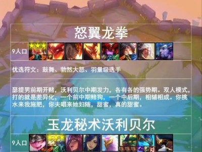 《玉龙如何选择合适的装备来征战巨龙之巢》（探索最佳装备搭配，为玉龙的巨龙之巢冒险之路保驾护航）