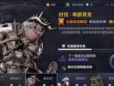黑色沙漠（掌握黑暗骑士技能，成就霸业！）