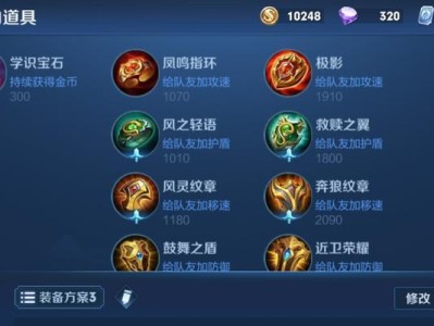 《露露手游铭文出装攻略》（揭秘露露手游最强铭文搭配及装备选择！）
