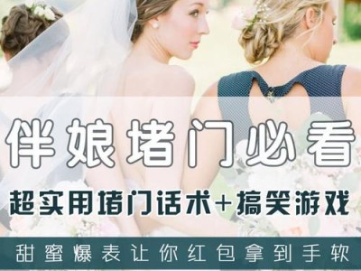 探秘三十扇门游戏攻略（一场脑力与观察力的较量，你准备好了吗？）